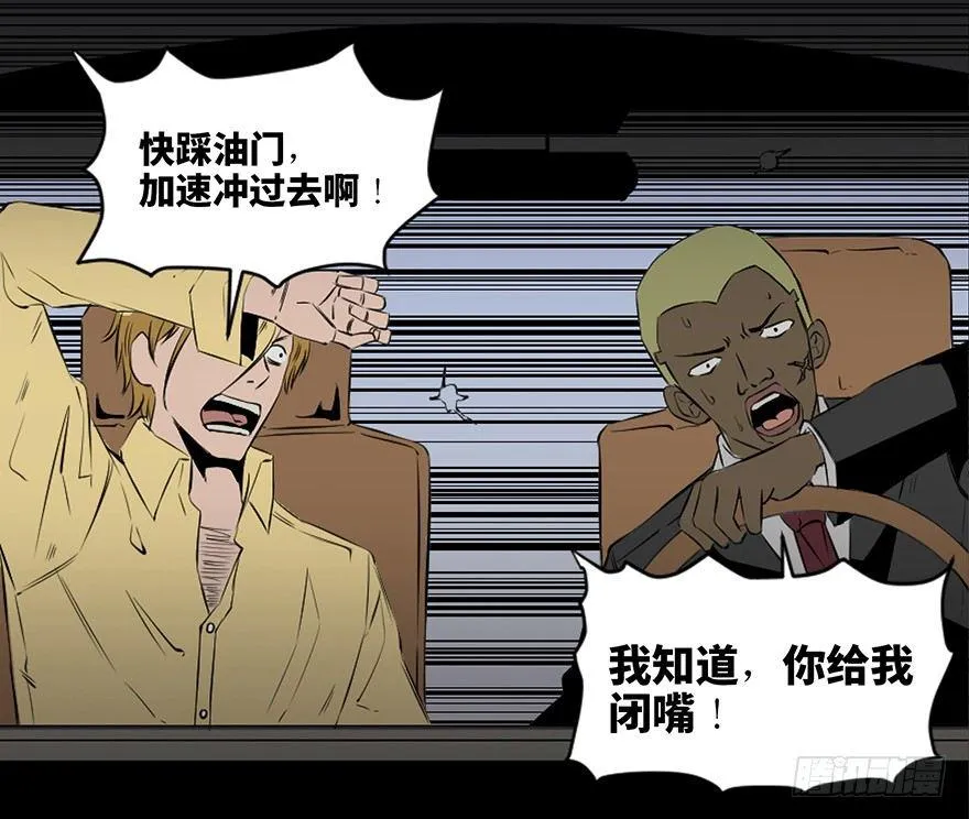 第四十一话·生 意 第21页