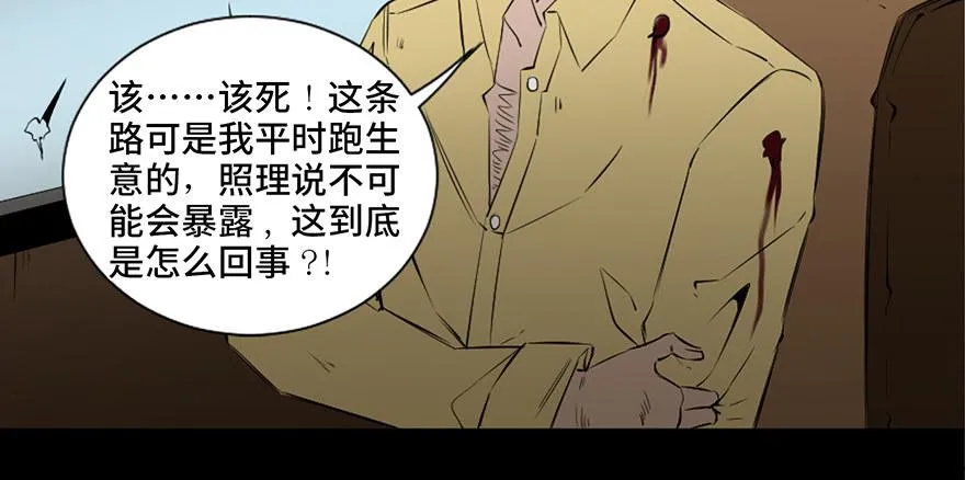 第四十一话·生 意 第27页