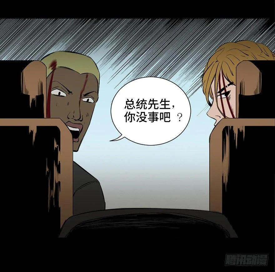 第四十一话·生 意 第28页