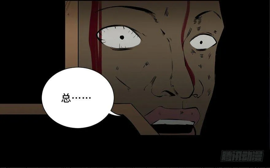 第四十一话·生 意 第29页