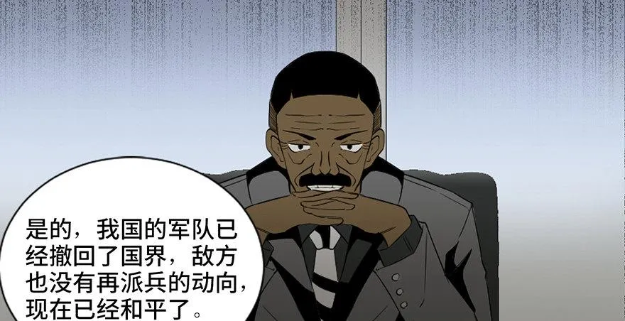 第四十一话·生 意 第34页