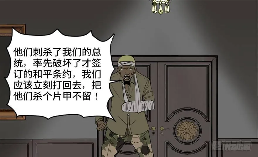 第四十一话·生 意 第36页