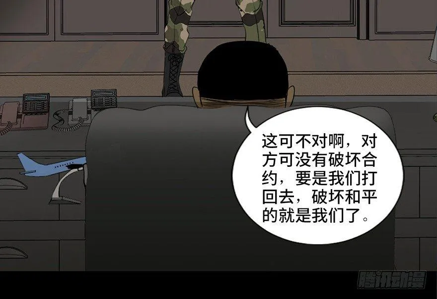 第四十一话·生 意 第37页