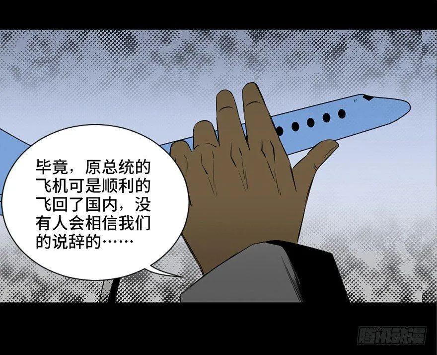 第四十一话·生 意 第38页