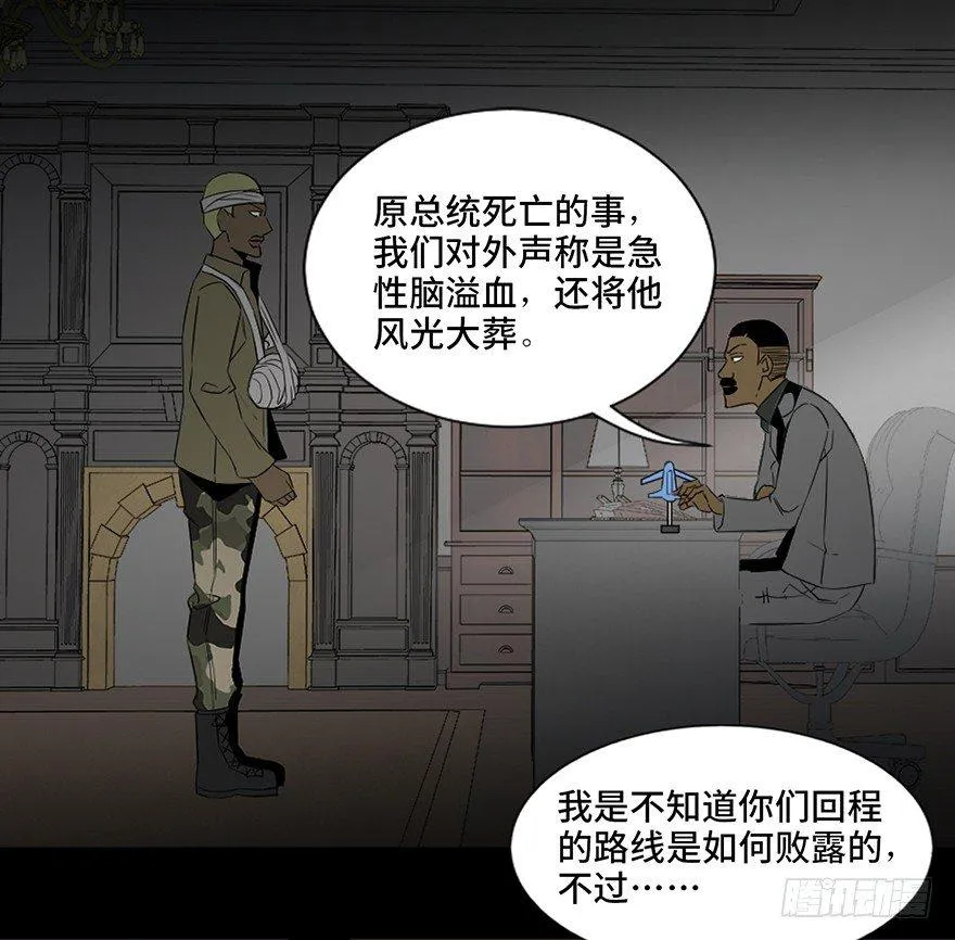 第四十一话·生 意 第39页