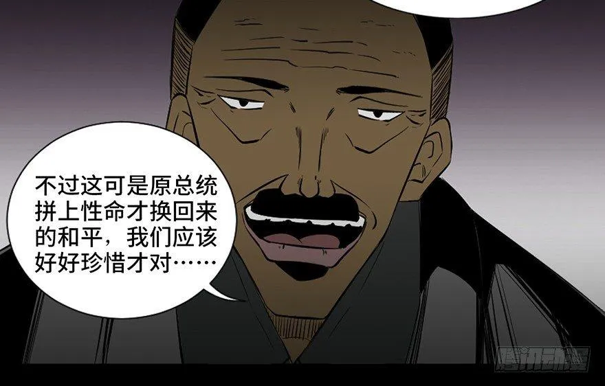 第四十一话·生 意 第40页