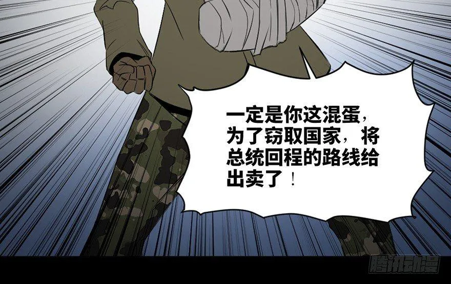 第四十一话·生 意 第43页
