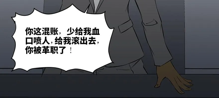 第四十一话·生 意 第45页