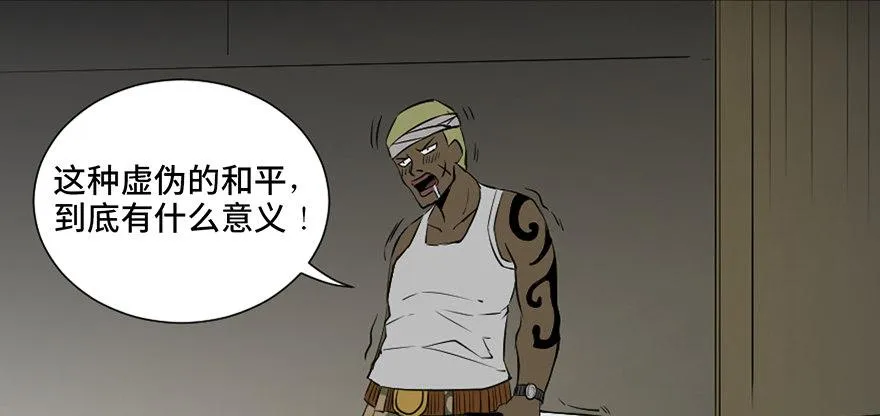 第四十一话·生 意 第47页