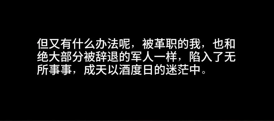 第四十一话·生 意 第49页
