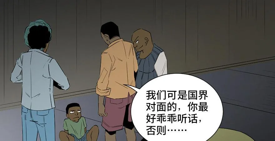 第四十一话·生 意 第50页
