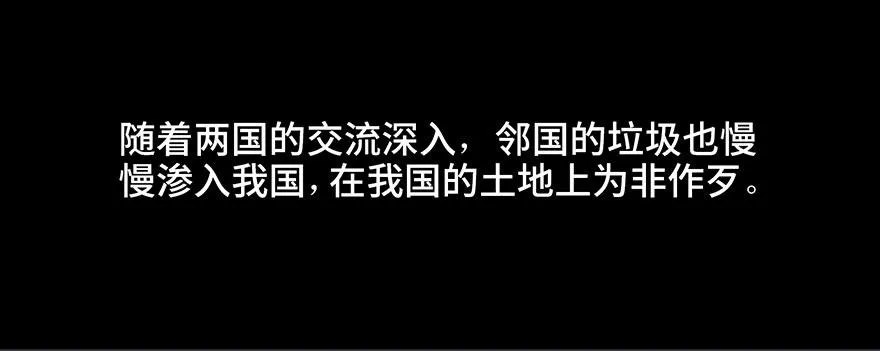 第四十一话·生 意 第52页