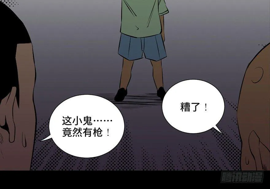 第四十一话·生 意 第64页