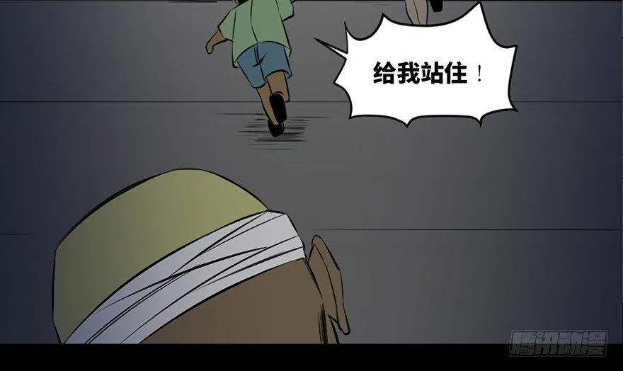 第四十一话·生 意 第66页