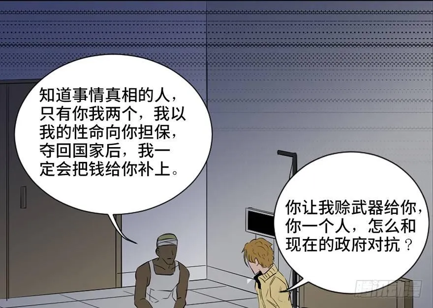 第四十一话·生 意 第69页