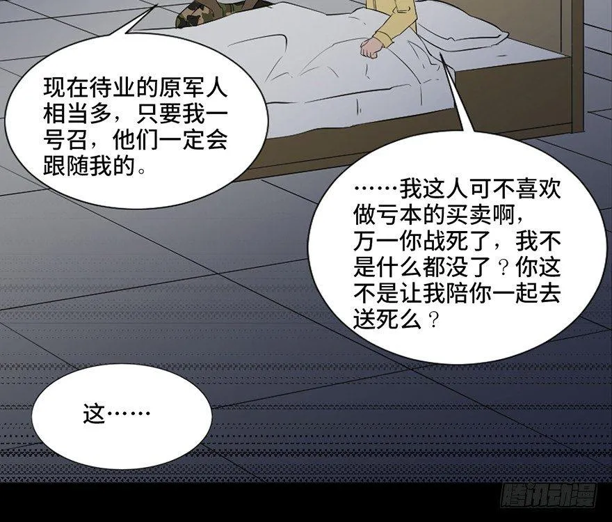 第四十一话·生 意 第70页