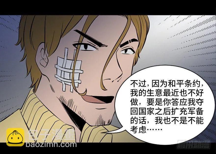 第四十一话·生 意 第71页