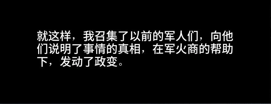 第四十一话·生 意 第74页
