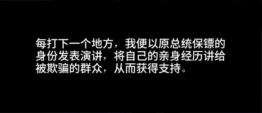 第四十一话·生 意 第77页