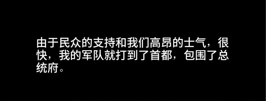 第四十一话·生 意 第79页