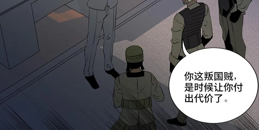 第四十一话·生 意 第81页