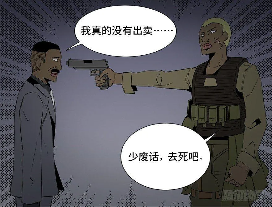 第四十一话·生 意 第83页