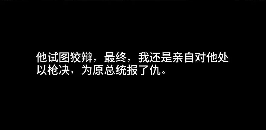 第四十一话·生 意 第84页