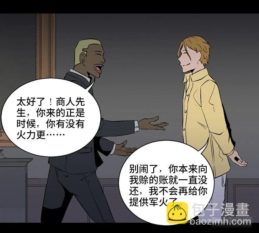 第四十一话·生 意 第99页
