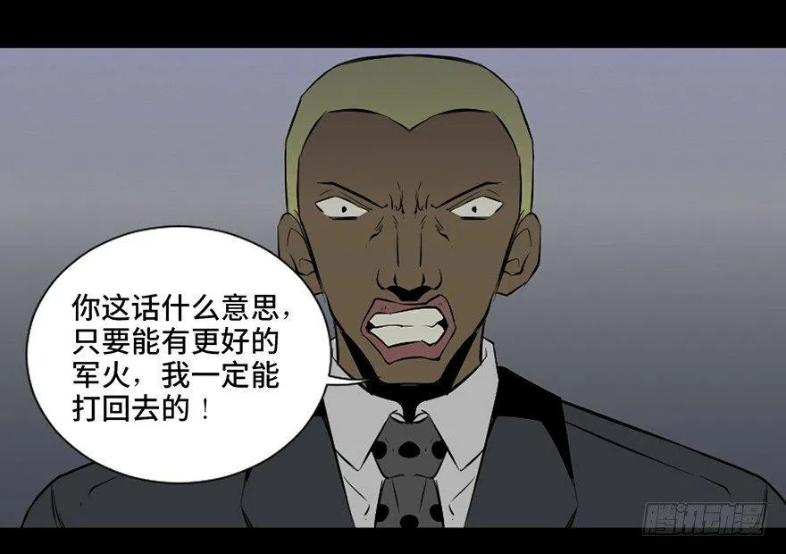 第四十一话·生 意 第100页