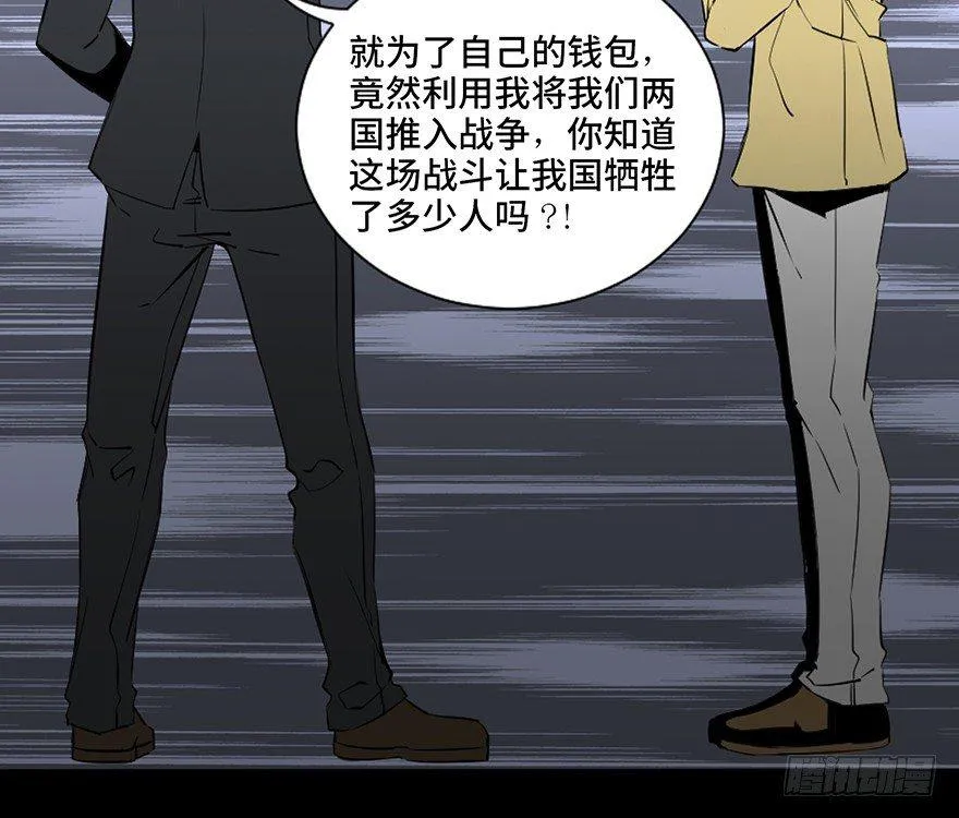 第四十一话·生 意 第111页