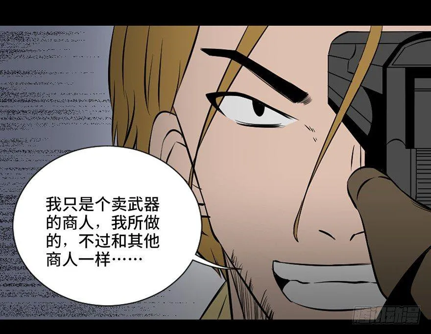 第四十一话·生 意 第112页