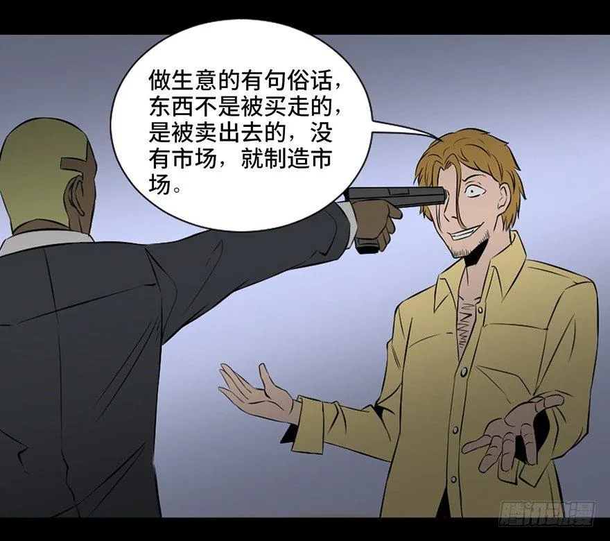 第四十一话·生 意 第113页