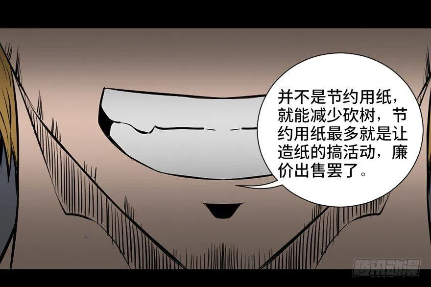 第四十一话·生 意 第114页