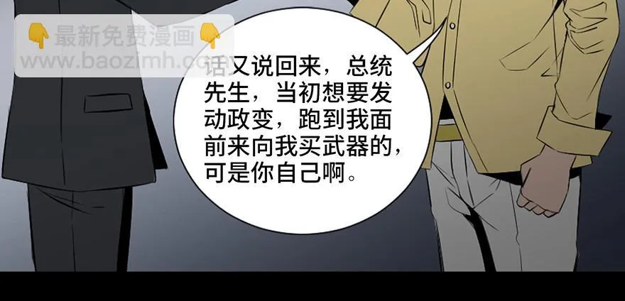 第四十一话·生 意 第116页