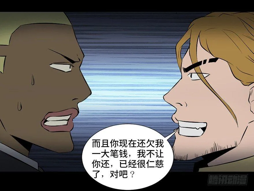 第四十一话·生 意 第117页
