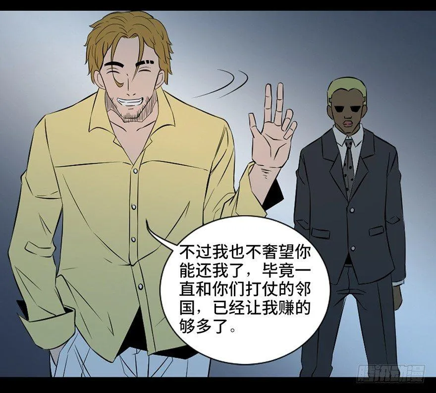 第四十一话·生 意 第118页