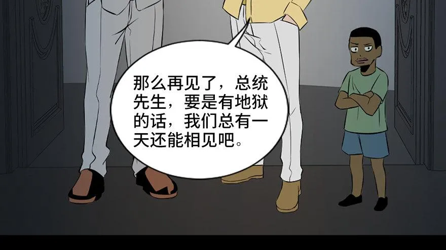 第四十一话·生 意 第121页
