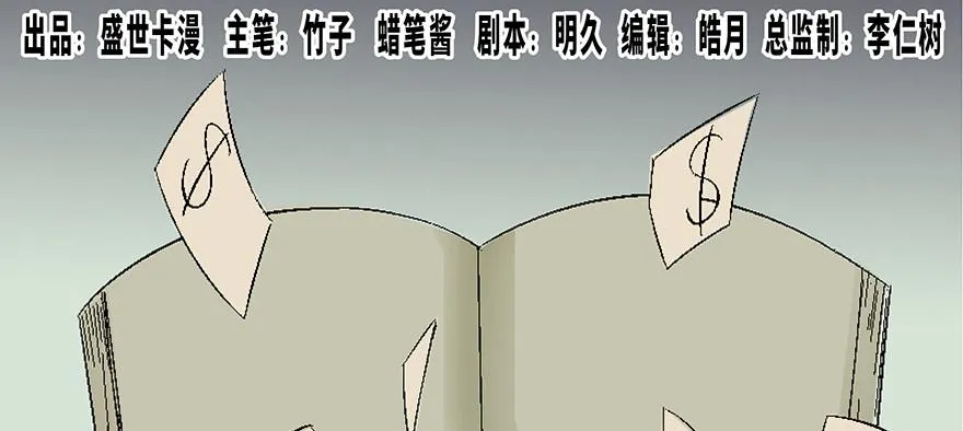 第四十话·成 功 第1页