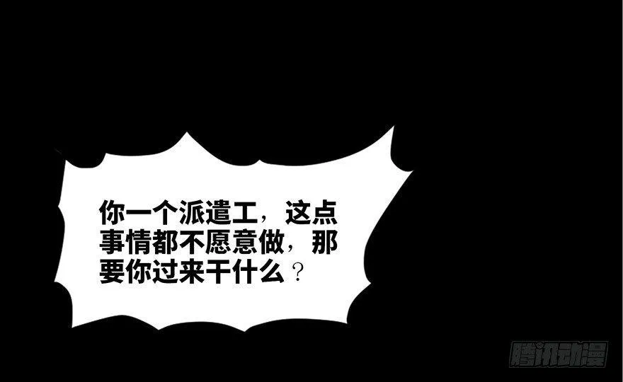 第四十话·成 功 第3页