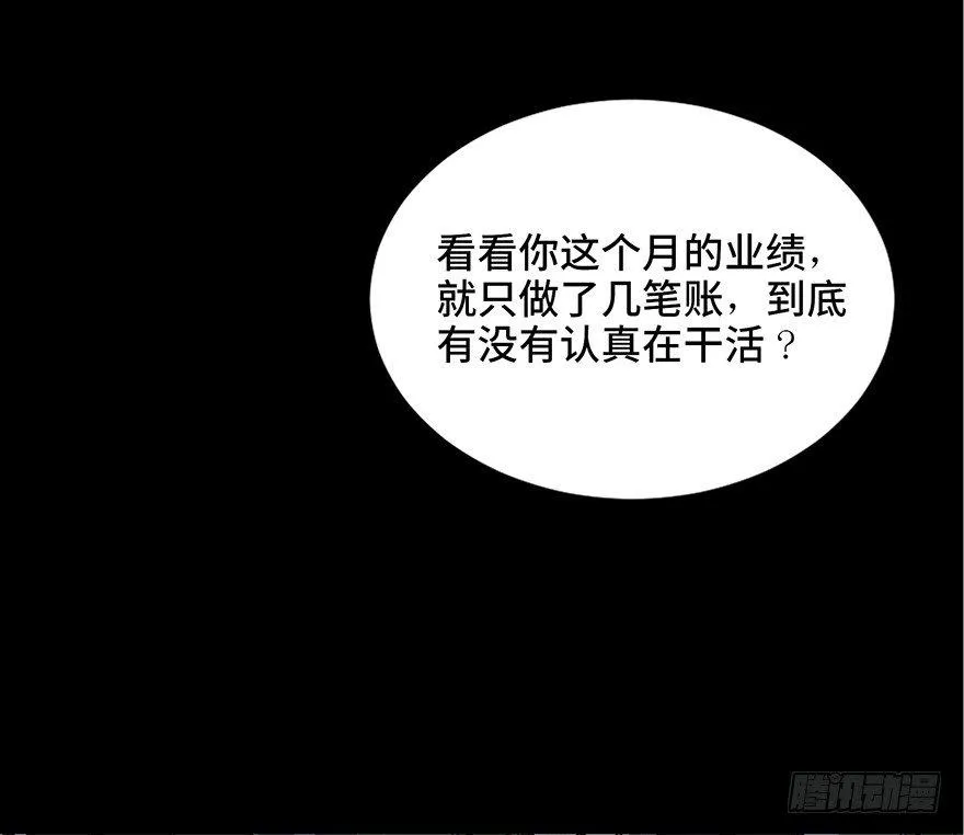 第四十话·成 功 第4页