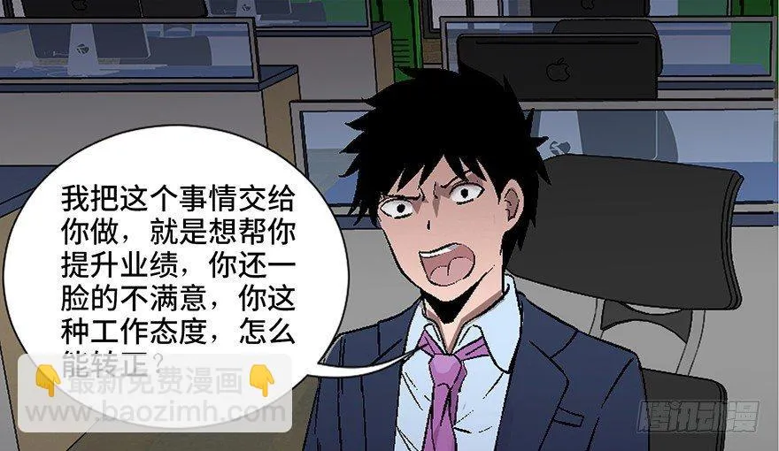 第四十话·成 功 第5页