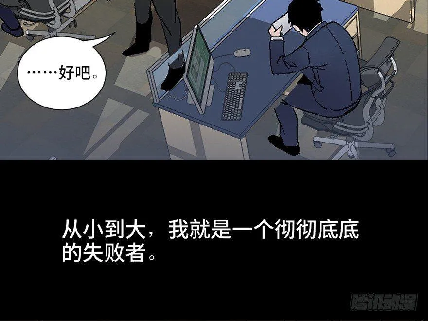 第四十话·成 功 第10页