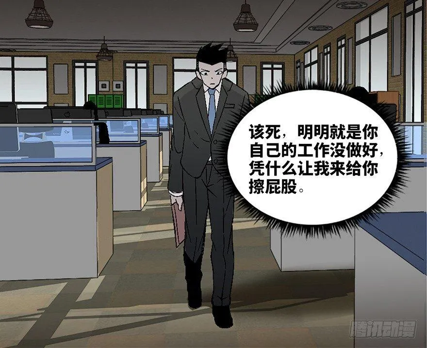 第四十话·成 功 第11页