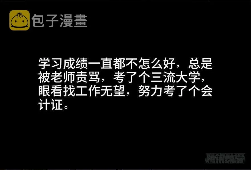 第四十话·成 功 第12页