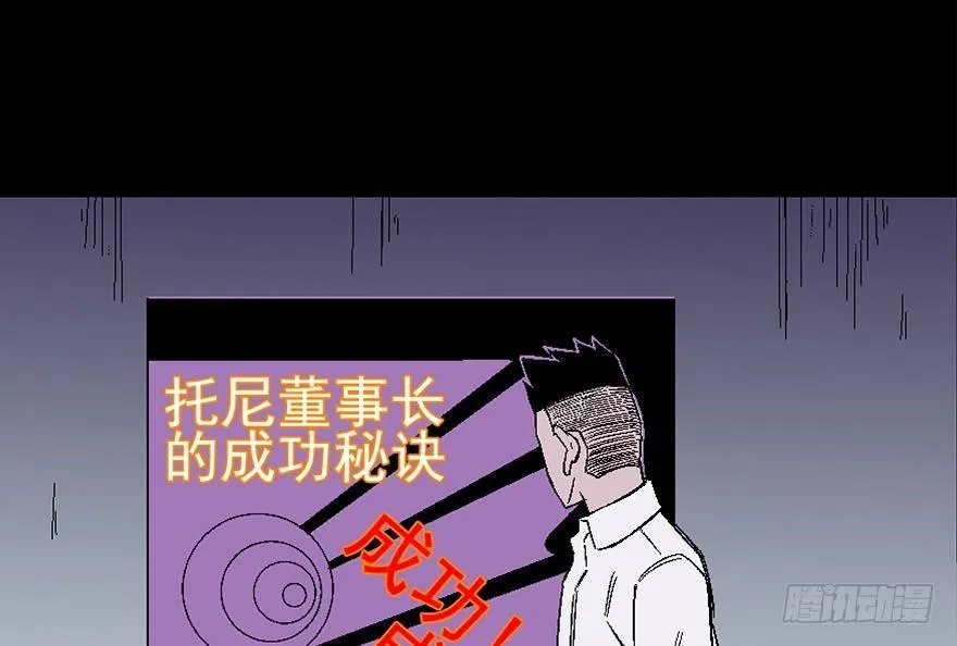 第四十话·成 功 第21页