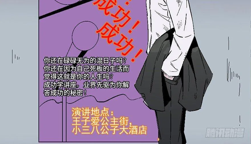 第四十话·成 功 第22页