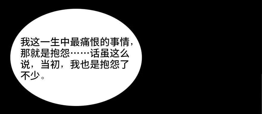 第四十话·成 功 第24页