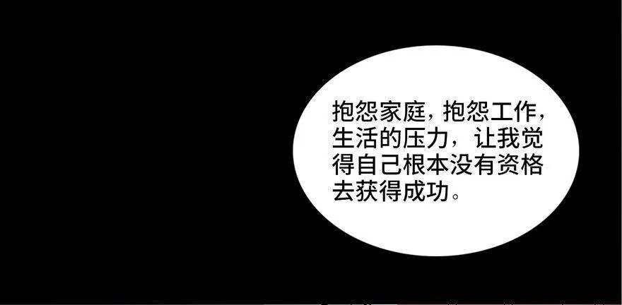 第四十话·成 功 第25页