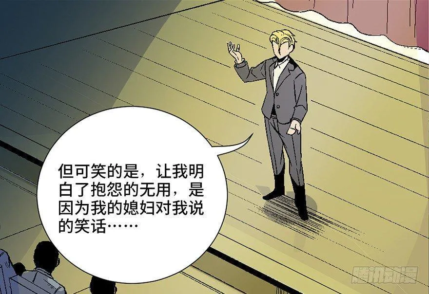 第四十话·成 功 第26页