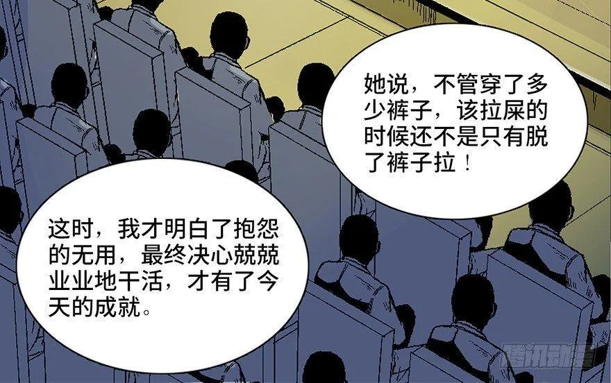第四十话·成 功 第27页
